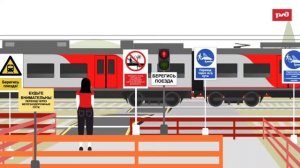 про железную дорогу