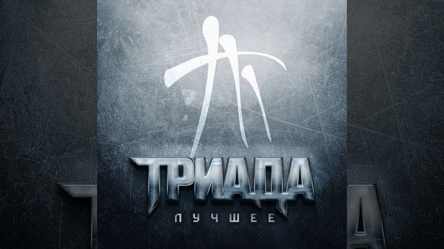 Без ума смотреть онлайн