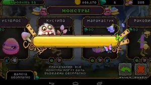 Как вывести маракастука в my singing monsters