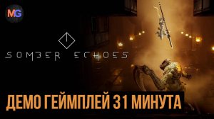 Somber Echoes 2025 Демо геймплей 31 минута