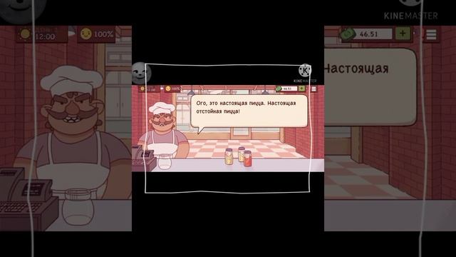 ~Играем в хорошая пицца отличная пицца~[ор выше гор🌚👌]💖 смотреть онлайн