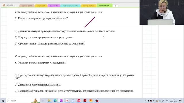Анализ геометрических высказываний / Задание №19 / Подготовка к ОГЭ