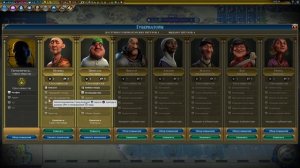 Почему в Civ 6 мир — это просто перерыв между войнами