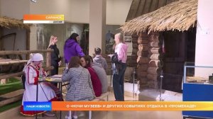 О «Ночи музеев» и других событиях отдыха в «Променаде»