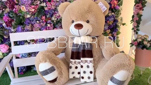 БОЛЬШОЙ ПЛЮШЕВЫЙ МЕДВЕДЬ 140 СМ КРЕМОВЫЙ С ШАРФОМ БАРНИ смотреть онлайн