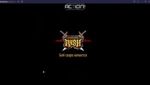 где взять игру битва за трон