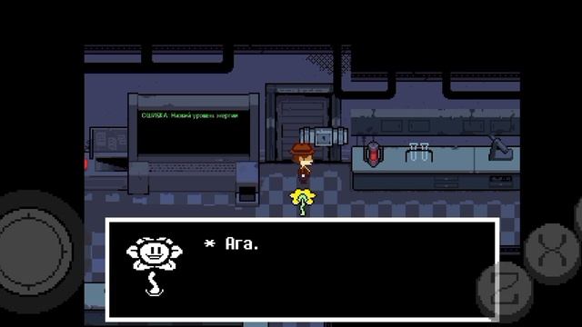 Последние вздохи геноцида. Undertale Yellow Прохождение геноцида #3