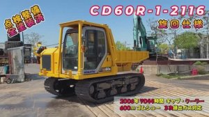 Японский Самосвалы для бездорожья CD60R-1-2116 под заказ. +79147927771