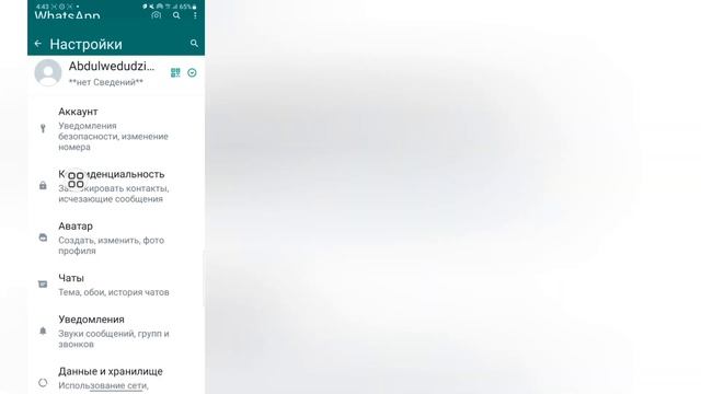 Как скрыть номер телефона в WhatsApp 2024 |  скрыть номер тел? смотреть онлайн