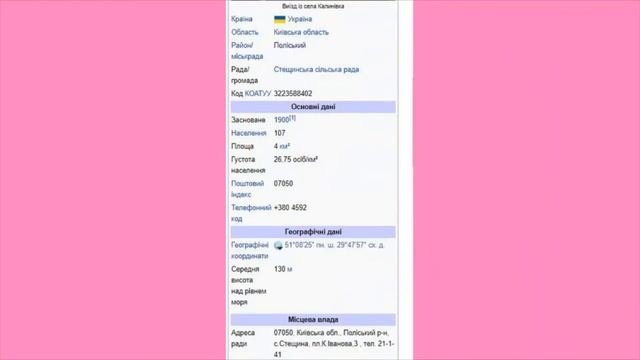 пгт. Красятичи - Полесский район