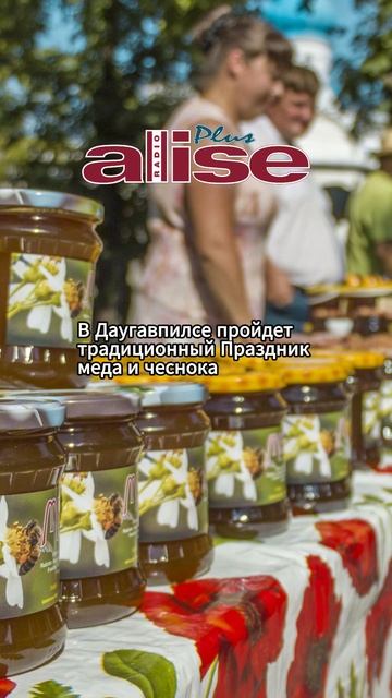 В Даугавпилсе пройдет традиционный Праздник меда и чеснока