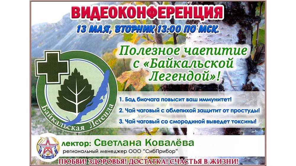 13.05.25 Партнер ООО СибПрибор