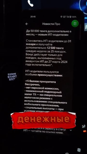 ЯндексТакси Казахстан 2024 #яндекспро #яндекстакси #шор?