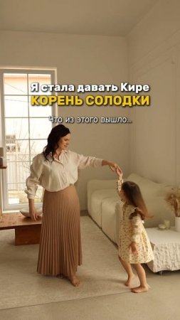Солодка