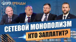 Как застройщикам решать проблему подключения к сетям