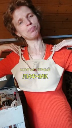 Песенка про найденный внутри компьютера лифчик (пародия на Альтушка для Скуфа)