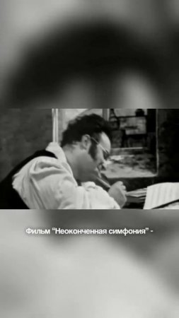 Какие фильмы посмотреть о Шуберте?