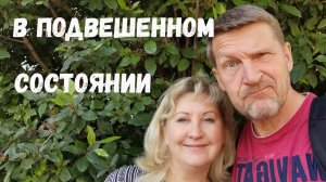 75/Германия. Рискуем сорваться. Преодолеваем обрыв. Камнепад. Высоченная сосна.