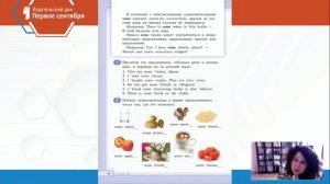 Формирование коммуникативной компетенции согласно новой ФОП на уроках английского языка в...