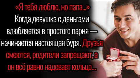 Истории из жизни. "Чистая и взаимная любовь". Аудио рассказы