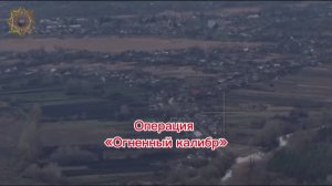 🔴«Огненный Калибр»🔴Уничтожение диверсионно-разведывательной группы и расчёта БпЛА противника🔴