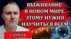 Война, блэкаут и обнищание населения. Построение параллельной экономики / Даниил Сачков