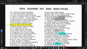 еще одно письмено свидетельство о ДРЕВНЕЙ РУСи (соответствует СОДЕРЖАНИЮ дощечек РУСов).
