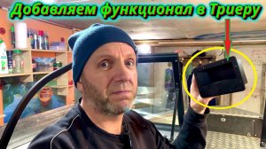 Делаю внедрение в лодку Устанавливаю врезную полку!
