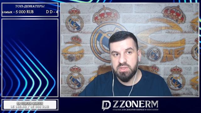 Реал Мадрид - Атлетико 2:1 | Стрим после матча смотреть онлайн