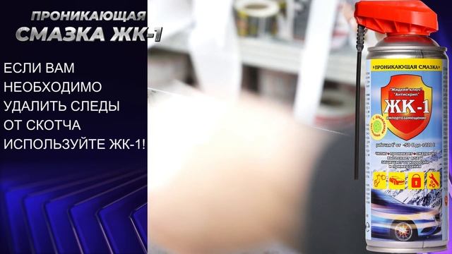 ЖК-1 Примеры применения - 3