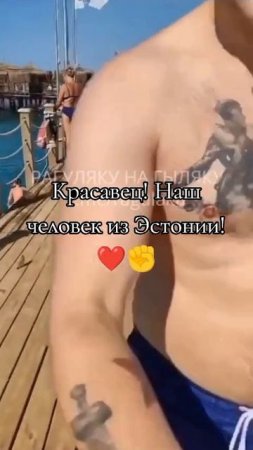 Наши!