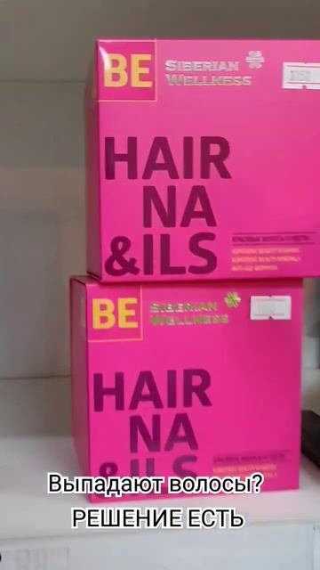 Выпадают волосы? РЕШЕНИЕ ЕСТЬ смотреть онлайн