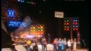 ВИА "АРИЭЛЬ" ,  "Не забывайте друзей"