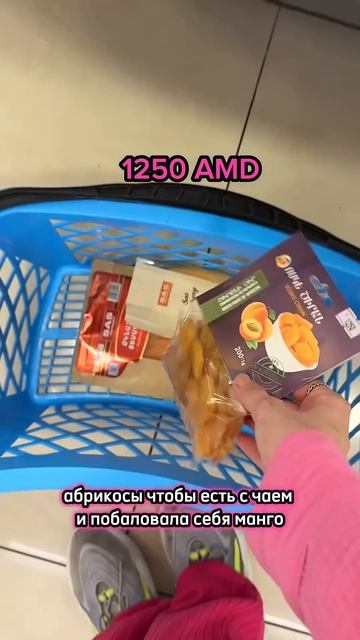 Цены на продукты в Ереване #armenia #армения #ереван #yerevan смотреть онлайн