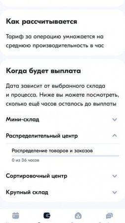 Оплата обучающих смен на OZON