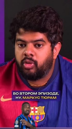 Араухо НЕ виноват в поражении «Интеру» ❌ #футбол #араухо