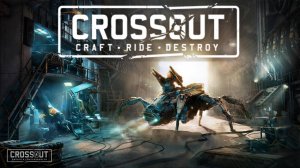 Стальной Десант ▶️ Кроссаут