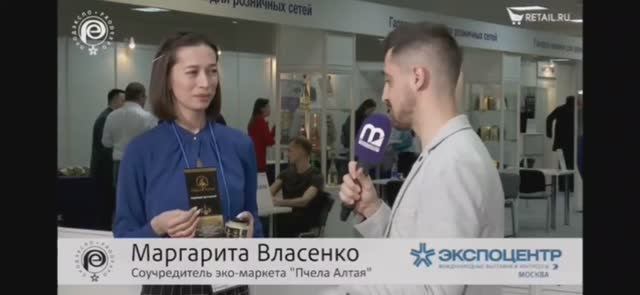 Пчела Алтая ПродЭкспо