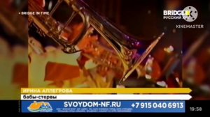 конец Bridge In Time начало Retro Dance на Bridge Русский Хит (09.04.2024)