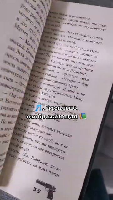 Кора Рейли - "Связанные честью" ❤️ #лукавитиелло #лукаиария #рожденныевкрови #связанныечестью #книг смотреть онлайн