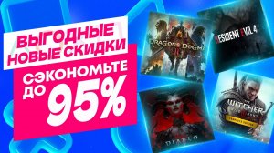 💎 ВЫГОДНЫЕ НОВЫЕ СКИДКИ В PS STORE НА ИГРЫ ДЛЯ PS4 И PS5 ДО 22 МАЯ 2025 ЧТО КУПИТЬ НА РАСПРОДАЖЕ
