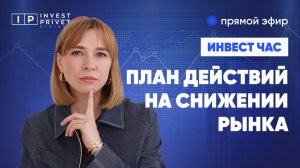 Индекс Мосбиржи, валюта, золото, ключевая ставка