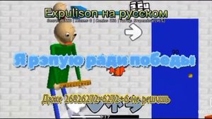 Expulison FNF на русском коллаб с @Garfield Sans