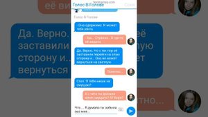 переписка непета Соня + Баку. попадос. часть 8