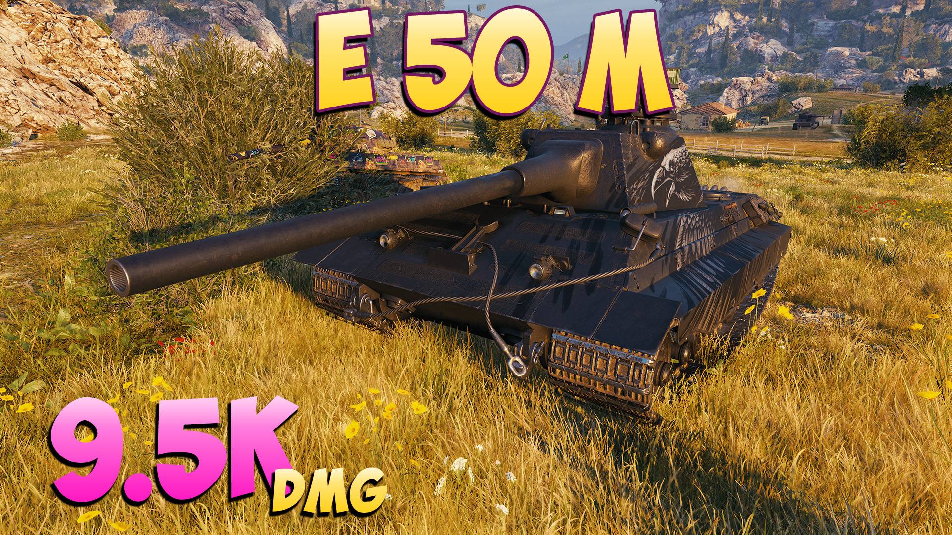 E 50 M - 3 Фрагов 9.5K Урона - Продвинутый! - Мир Танков