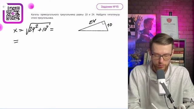 Катеты прямоугольного треугольника равны 10 и 24. Найдите гипотенузу этого треугольника - №11405 смотреть онлайн