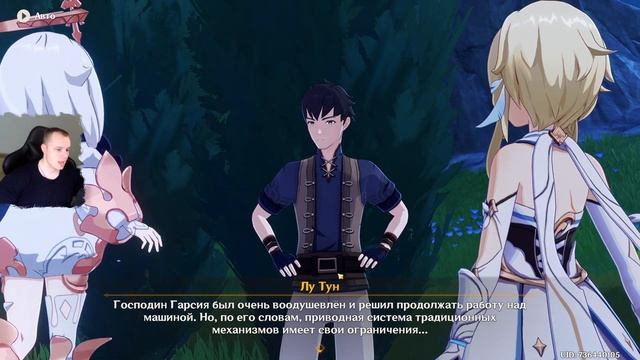 Геншин Импакт ➤ Вся его жизнь ➤ Как начать и пройти мировой квест Фонтейна ➤ Игра Genshin Impact смотреть онлайн