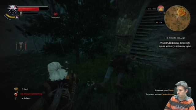 Ведьмак 3: Дикая Охота Прохождение Part 060 смотреть онлайн