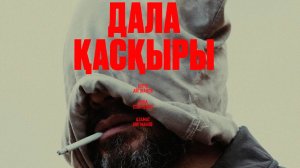дала каскыры. степной волк | КазахФильм | обзоры/пересказы | [АзияФильм]