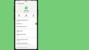 Срок действия версии WhatsApp истек. Пожалуйста, зайдите в